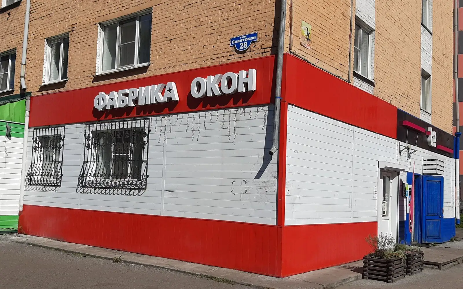 Офис Фабрики Окон: Мыски
