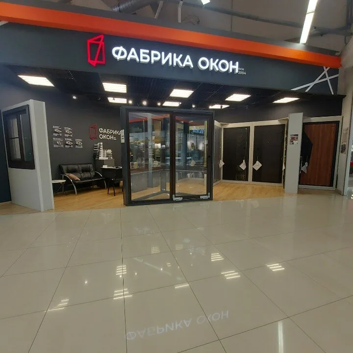 Офис Фабрики Окон: Прокопьевск